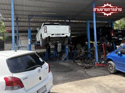 2 - อู่ซ่อมรถยนต์ อยุธยา - อู่สามชายการช่าง