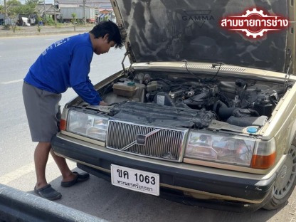 5 - อู่ซ่อมรถยนต์ อยุธยา - อู่สามชายการช่าง