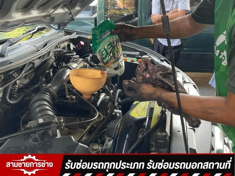 รับซ่อมเครื่องยนต์ ช่วงล่าง เบรค ครัช