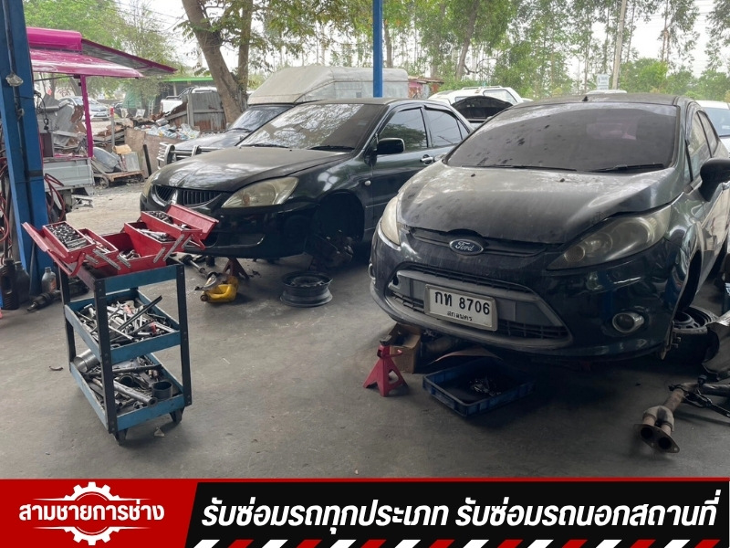 รับซ่อมรถยนต์ทุกอาการ รับซ่อมรถยนต์ทุกอาการ